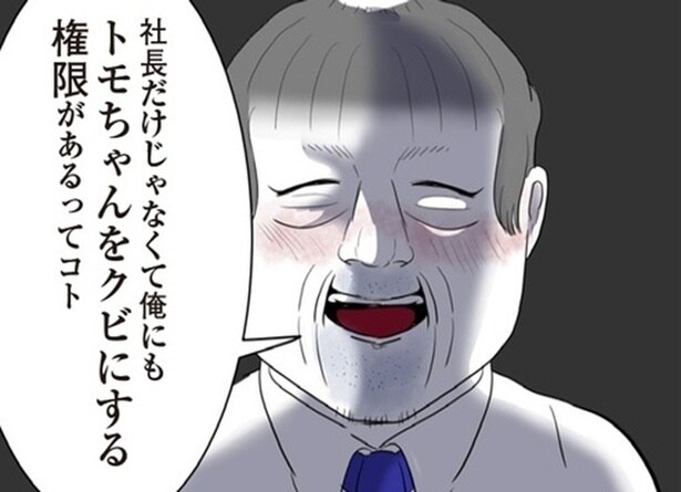 なぜ彼女は「嫌いな人」と交際した？社内のパワハラ＆モラハラの空気を読んだ結果、精神が崩壊するまで【作者に聞く】