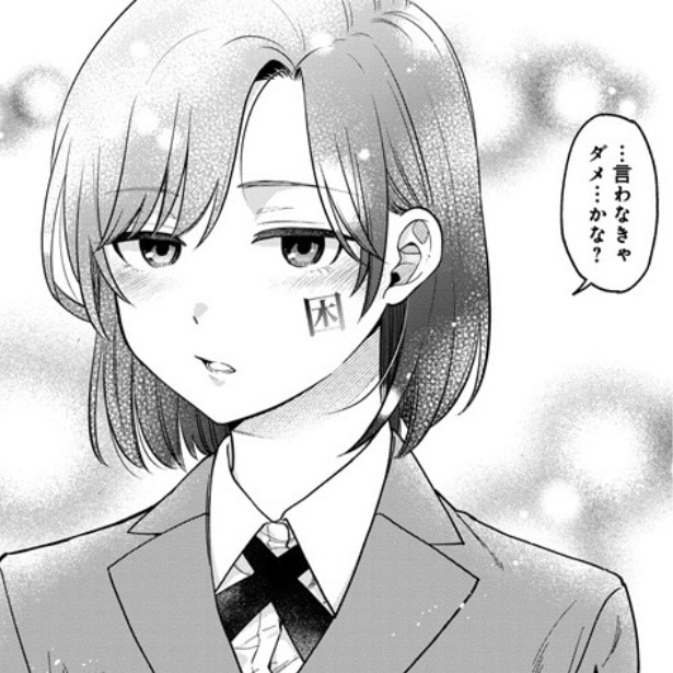 「臭…!?」彼女の本音が漢字一文字で浮かぶ!?「俺のことどう思ってる？」と聞いたらまさかの「臭」【作者に聞く】