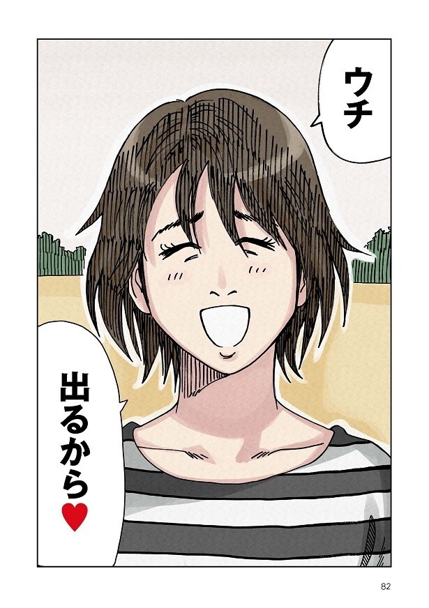 どちらかの家庭が崩壊する漫画_082