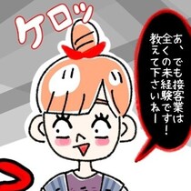 【痛快】派遣スタッフが嫌味な正社員に逆襲→「仕事舐めてんの？」「派遣はいいよね」と言われた彼女が、最後に残した“プレゼント”【作者に聞く】