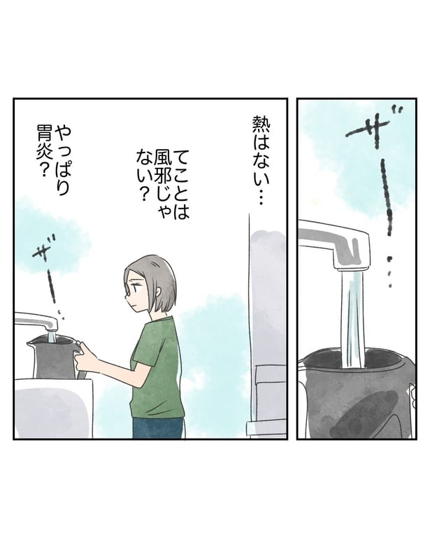 娘の腹痛の原因について考える母親 7-1