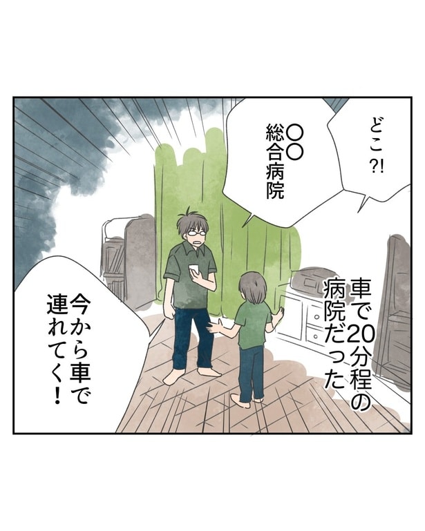 車で20分程の病院へ向かうことになるが…!?11-2