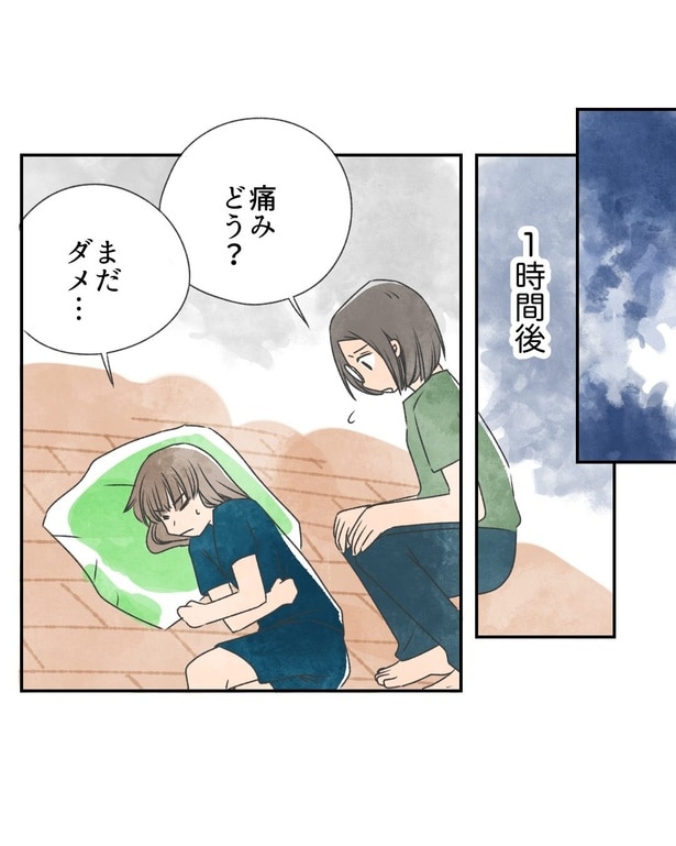 腹痛を訴える娘だが…!? 5-1