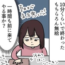 面接でブラック企業を見抜くのは難しい…！有給を取るのに地獄のような労力がかかるブラックのリアルに絶句【作者に聞く】