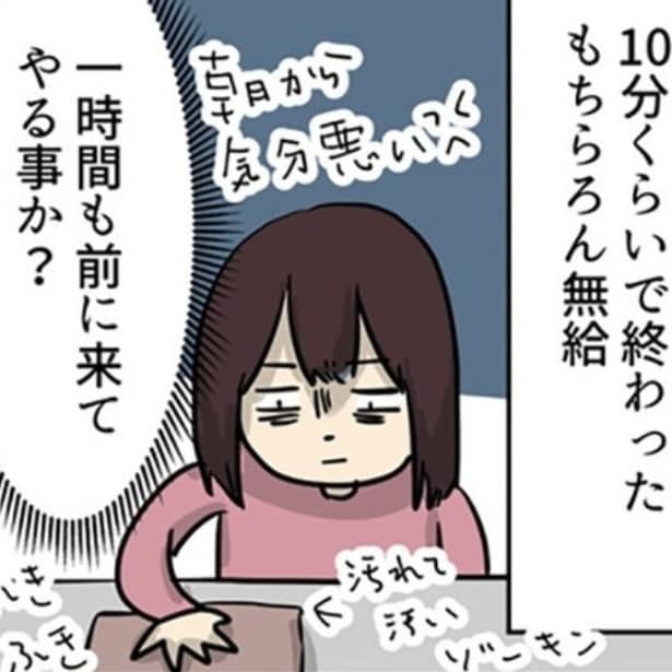 面接でブラック企業を見抜くのは難しい…!有給を取るのに地獄のような労力がかかるブラックのリアルに絶句【作者に聞く】