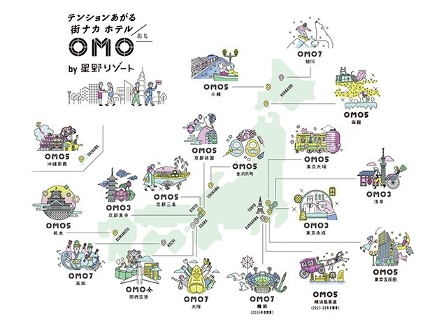 OMOブランドは全国に16施設を展開