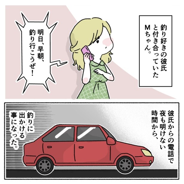 「【ほん怖】長距離ドライブの謎…」1-1