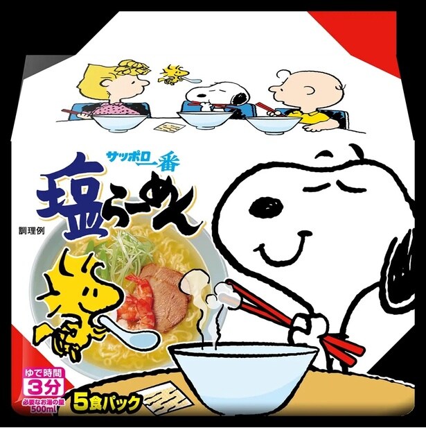 塩らーめん5食パック