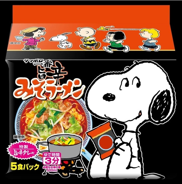 旨辛みそラーメン5食パック