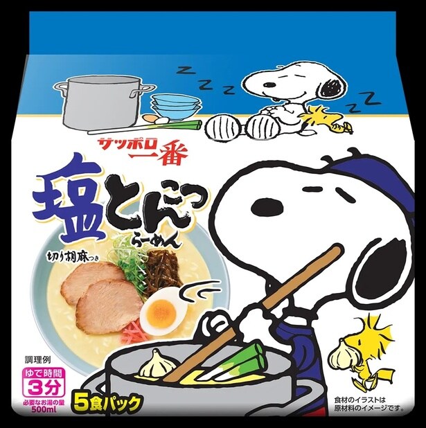 塩とんこつらーめん5食パック