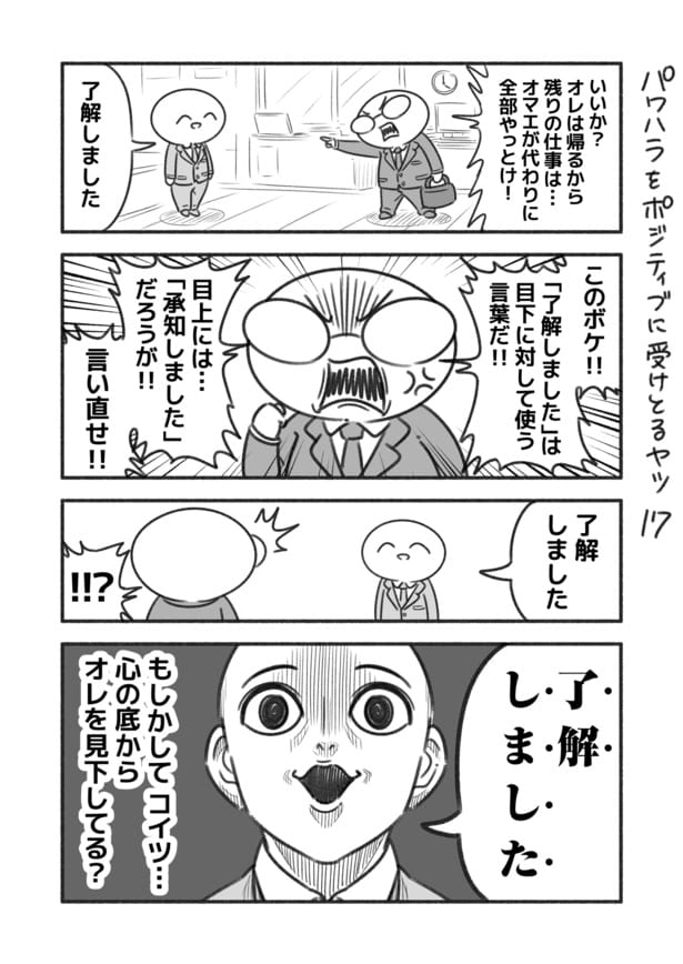 パワポジ17「言葉遣い」