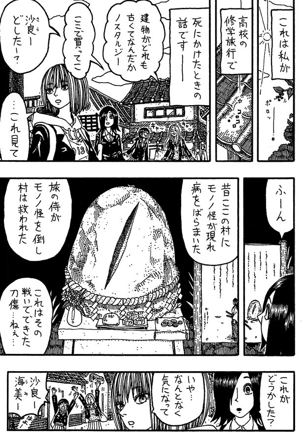 「おみやげ」01