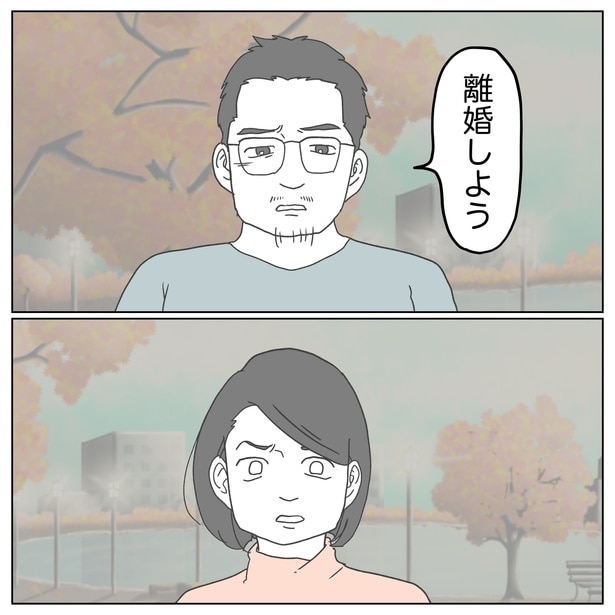 「離婚しよう」と告げる夫だが…!? 1-1