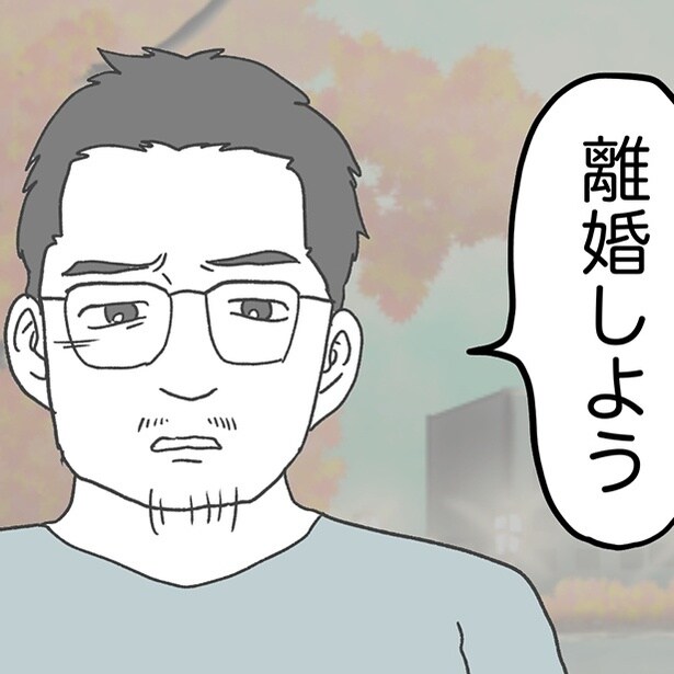 妻に「離婚しよう」と告げる夫