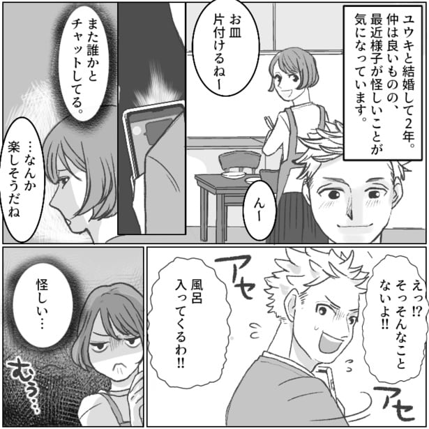 「サレ妻さん、妊娠おめでとう～♡」不倫女が妻に嫌がらせのハガキ!?ドロ沼の状況で夫婦が選んだ道とは…01