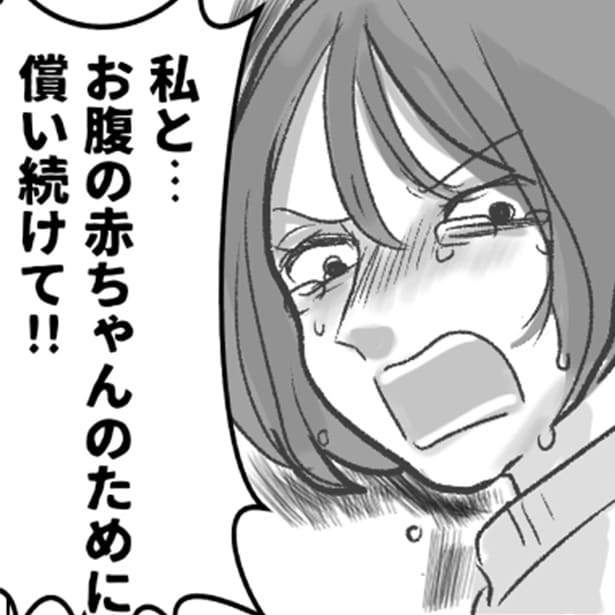 不倫した夫に激怒する奥さん