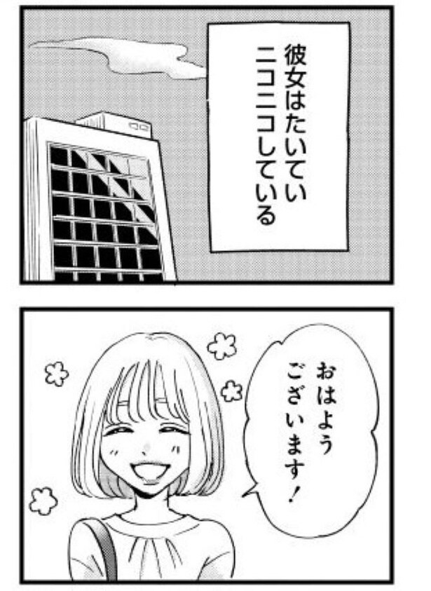 被害者姫　彼女は受動的攻撃をしている01