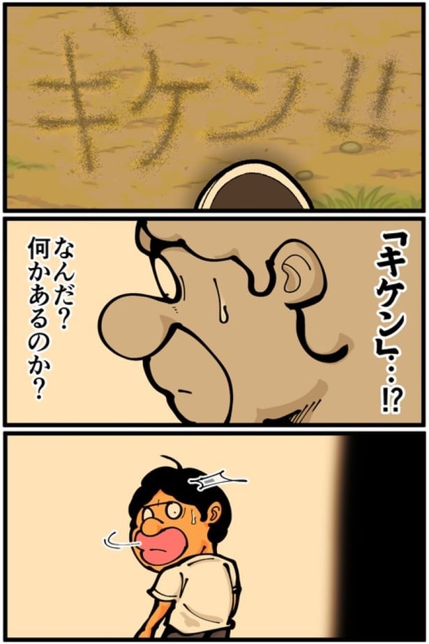 「危険な公園」02