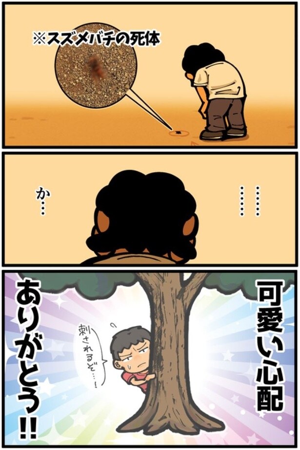 「危険な公園」08