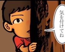 【実話】「キケン」と書かれた文字！木の陰から「気を付けてね」と言う少年。危険なモノの正体に「心配ありがとう」ほっこりした話【インタビュー】