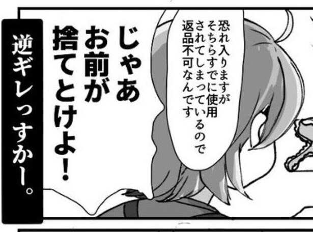 何でもごねりゃ良いってもんじゃない2