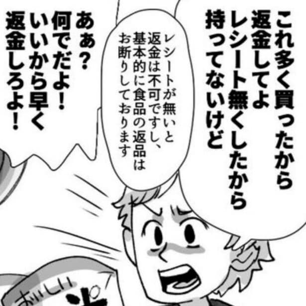 【返品トラブル】「レシートないけど返金して」ルール無視の客VS販売員の攻防戦！理不尽クレームに振り回される接客業【作者に聞く】