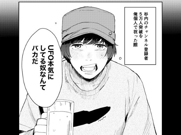 この発言の真意は？