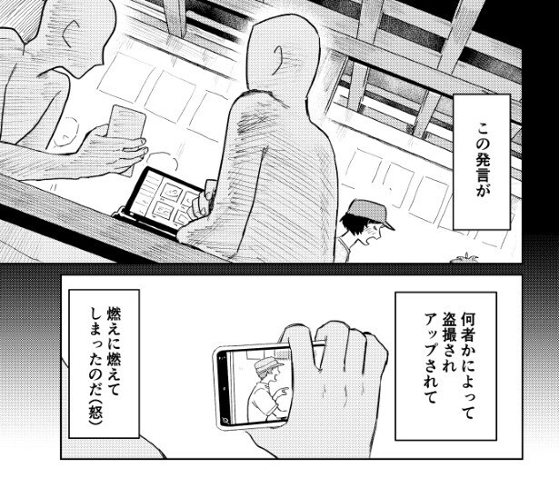 発言の前後を省かれると、別の意味に…。勝手に解釈されて発言が一人歩きする