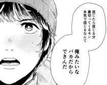 人気の動画配信者が炎上!?視聴者をバカにする発言に切り取られて拡散！“歪められた真実”にどう向き合う？【作者に聞く】