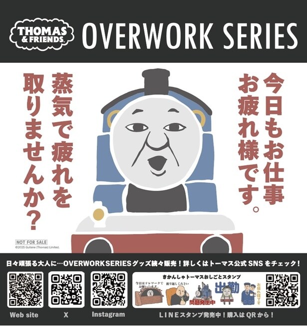 イベントオリジナル ノベルティ「めぐりズム 蒸気めぐるアイマスクOVERWORKSERIES」