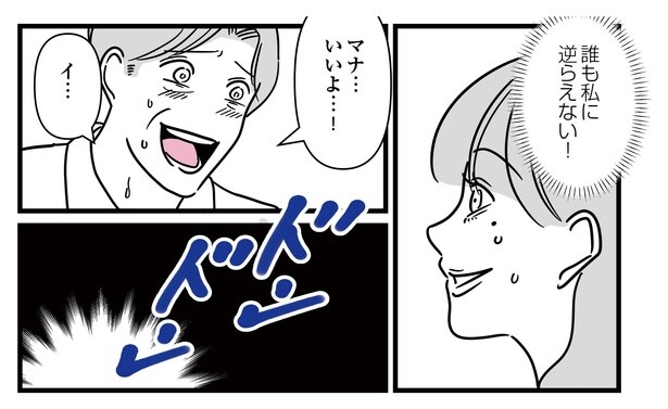 10話P3-3