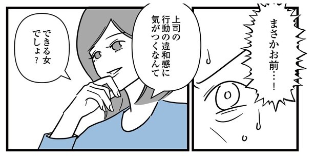 10話P5-3