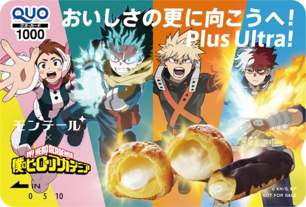 SNSフォト投稿キャンペーンでもらえるQUOカードデザイン