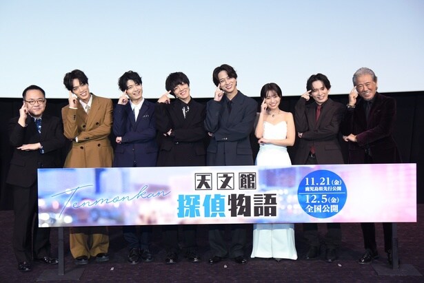 【写真を見る】お揃いの探偵ポーズを披露する『天文館探偵物語』キャスト陣