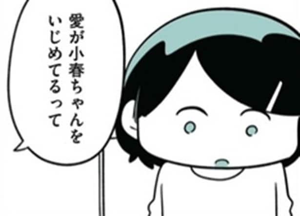 「うちの子に限って」…娘がいじめの加害者だった？親の視点で描く“家庭の葛藤”【作者に聞く】