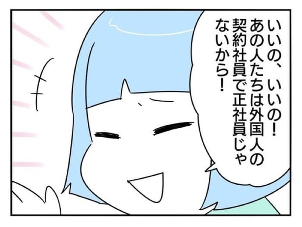 「非正規雇用を差別、無視する職場」を半年で辞めた新卒社員！職場の陰湿ないじめ＆差別の実態【作者に聞く】