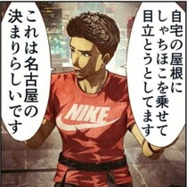 名古屋vs福岡のどちらが都会？ディスられすぎる名古屋が愛おしい…地元愛がぶつかる“三大都市論争”【著者に聞く】