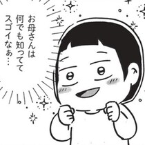 「新しい父に性的虐待を受け」…朝起きたら親がいない“放置子”だった少女が「家族を辞めたい」と叫ぶまで【作者に聞く】