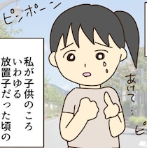 「放置子」にされた5歳児、母は「不倫相手とパチンコ」で車に放置…作者が「絶対に許されない」と怒る理由【作者に聞く】