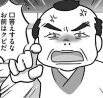 「俺の店だから俺がルールだ」とパワハラ宣言！シンママが遭遇した“傍若無人上司”のヤバすぎる実態【作者に聞く】