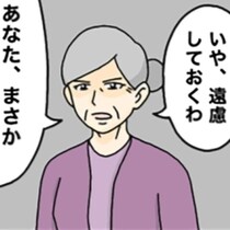 「若いのになんで私に席を譲らないの？」電車の中で怒られ席を譲ると断られた!?まさかの展開に読者も唖然【作者に聞いた】