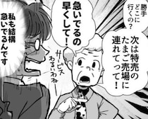 勤務中はトイレに行けないときもある！エプロン外してるときは休憩中なので、呼び止めないでほしい【著者に聞く】