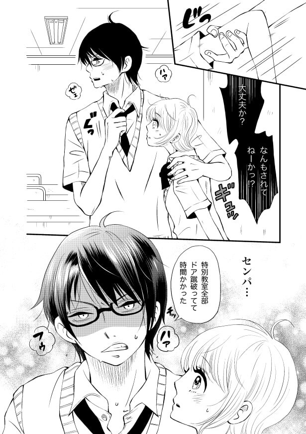 チッ…!?生徒会長が舌打ち!!