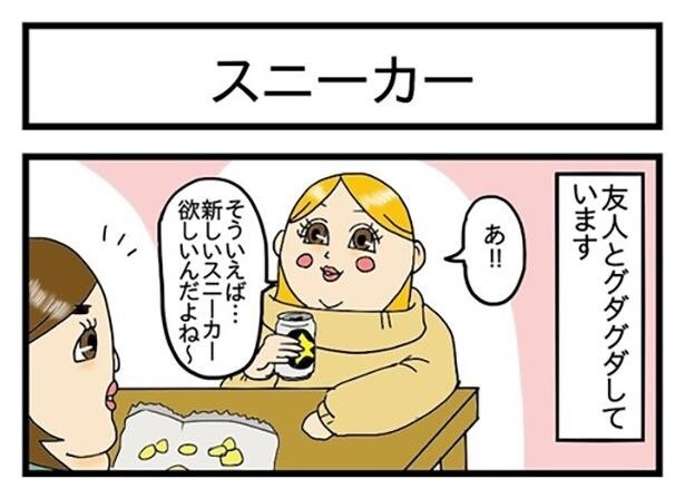 お酒を飲んでいるときの他愛もない会話から過去のトラウマが…!