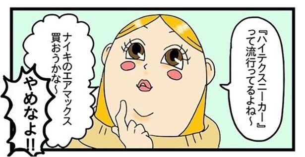 修羅の国?「スニーカー狩り」や「親父狩り」のトラウマがフラッシュバック!酒飲みは時代に乗り遅れがちなの…?“全酒好き”に刺さるポンコツOL漫画【作者に聞く】