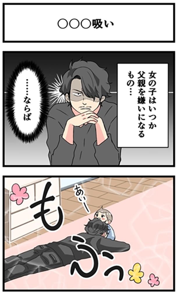○○〇吸い1-1