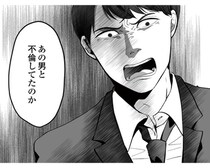 産めハラ夫に怒！「自分が出世できないのは子どもがいないから」という勘違いモラハラ野郎を断罪【作者に聞く】