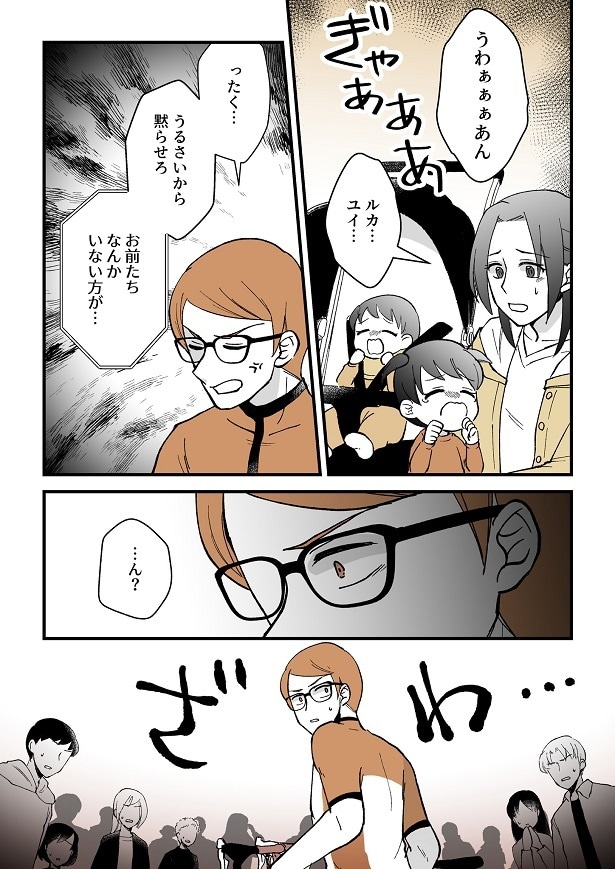 泣いてる我が子についても「うるさい」と暴言を吐いたが、周囲の異変に気づき…