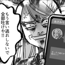 夫は「キャバクラ」三昧、妻の「推し活」は制限…家の貯金をホステスに貢いだ旦那に妻が放った“痛快な一言”【作者に聞く】