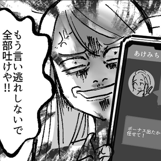 夫は「キャバクラ」三昧、妻の「推し活」は制限…家の貯金をホステスに貢いだ旦那に妻が放った“痛快な一言”【作者に聞く】